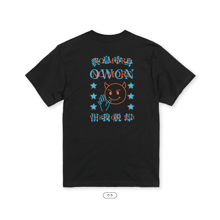 【Masuo】自我超越 Tシャツ