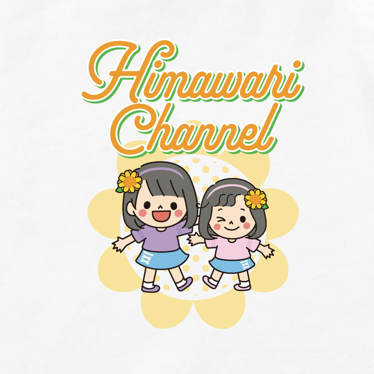 2026HIMAWARIちゃんねるTシャツ（キッズ）