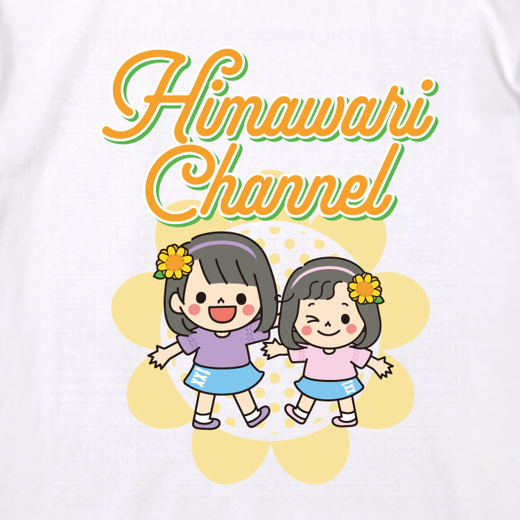 2026HIMAWARIちゃんねるTシャツ