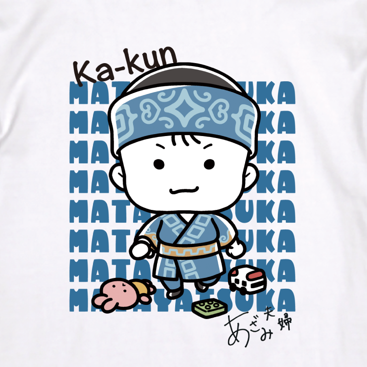 【あざみ夫婦】マタヤツカTシャツ <キッズ>