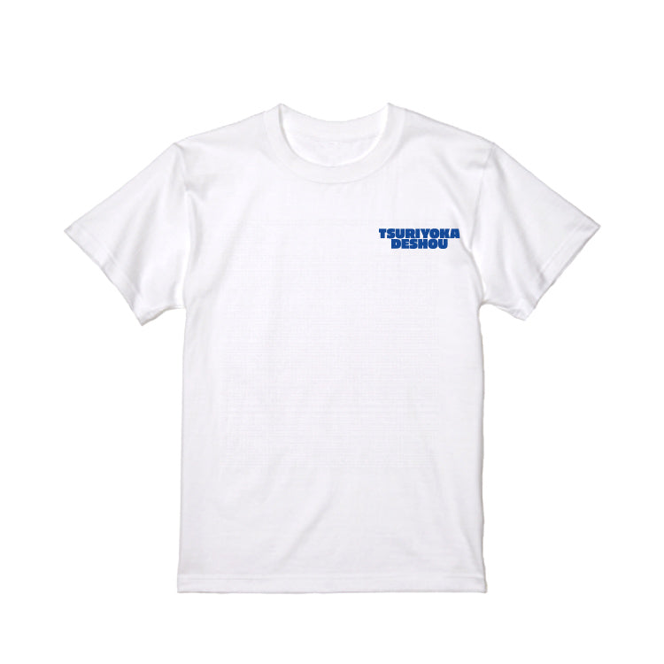 【釣りよかでしょう。】全員集合 Tシャツ