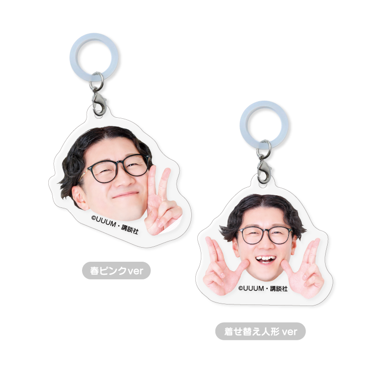 【ボンボンTV】推し活グッズ　めじるしチャーム（よっち）