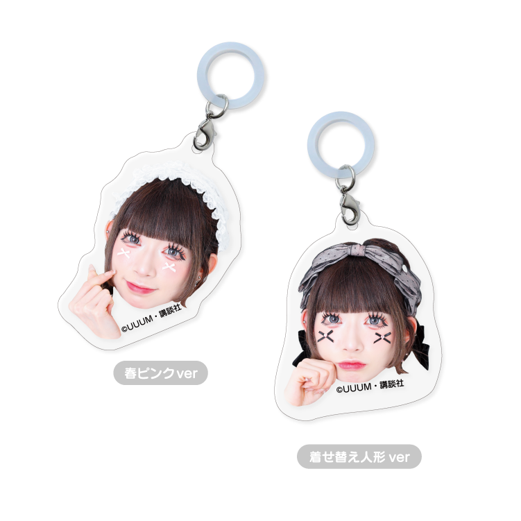 【ボンボンTV】推し活グッズ　めじるしチャーム（ゆめちゃん）