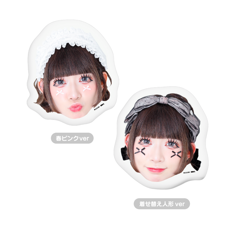 【ボンボンTV】推し活グッズ　ダイカットクッション（ゆめちゃん）