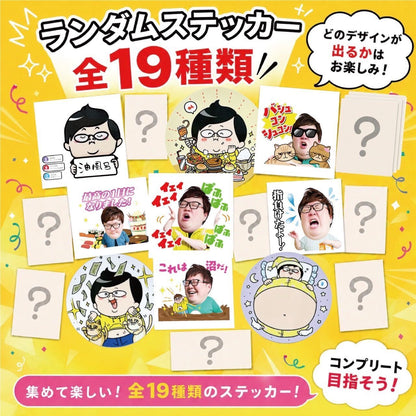 【1,000円ガチャ】限定190個