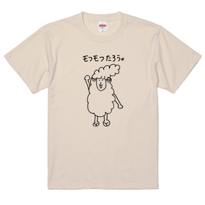 新・もふもふ太郎画伯Tシャツ(黒線)