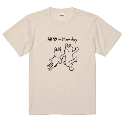 絶望のMonday画伯Tシャツ(黒線)