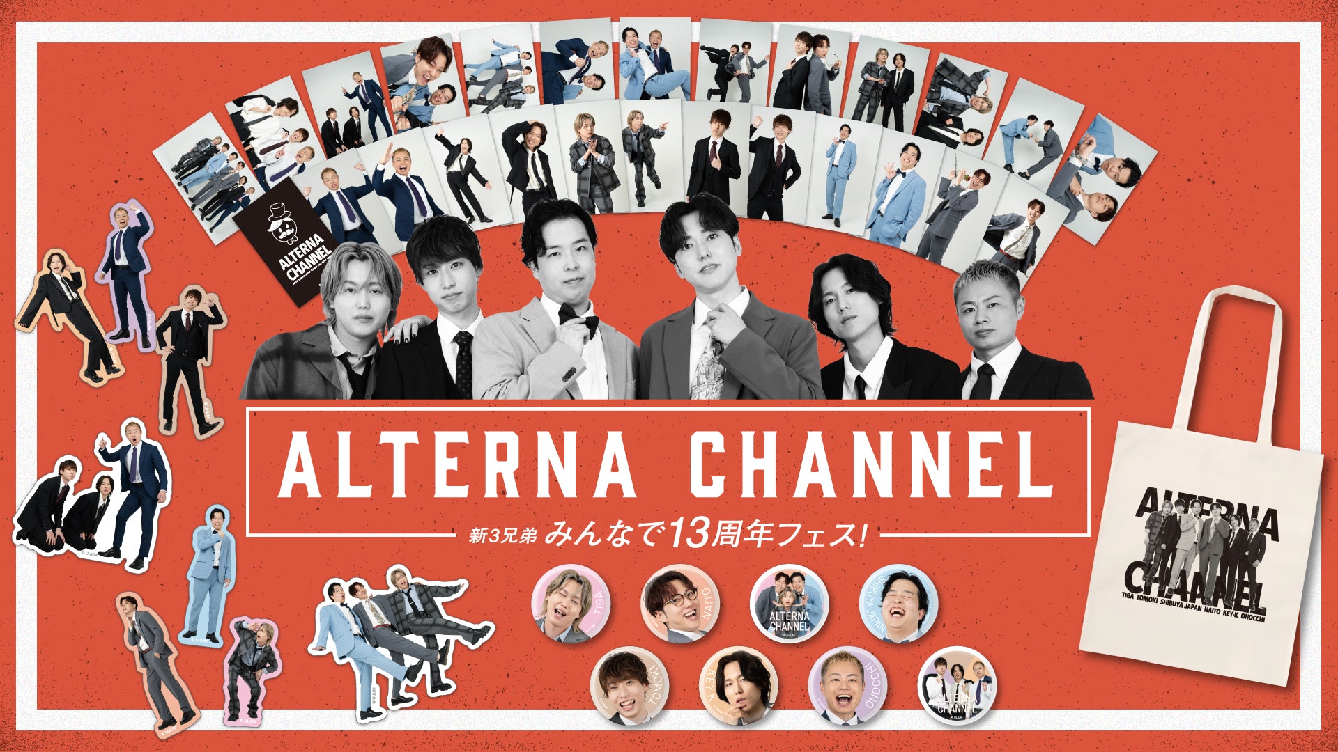おるたなChannelイベントグッズがECで販売開始！！！ | CREATOR STORE
