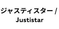 ジャスティスター / Justistar