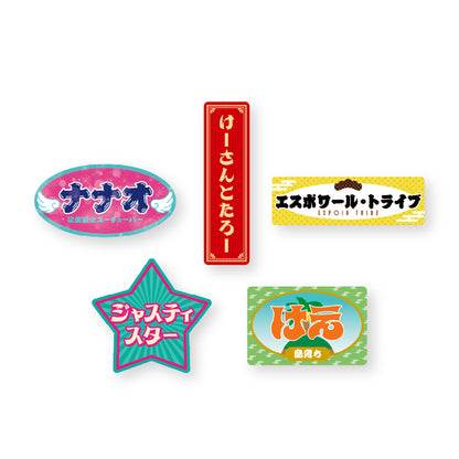 【夏uuu祭2025】ランダムダイカットステッカー