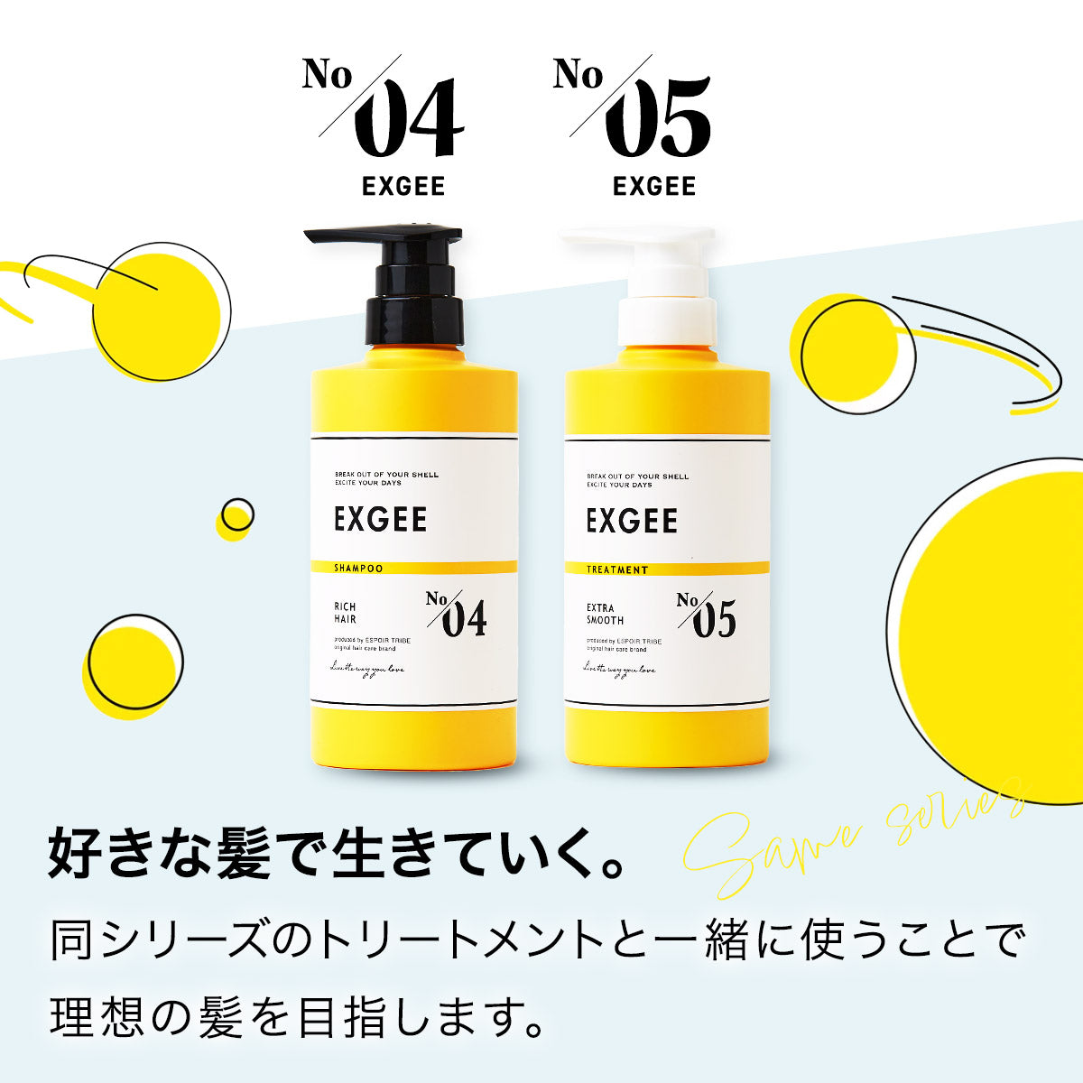 EXGEE シャンプー