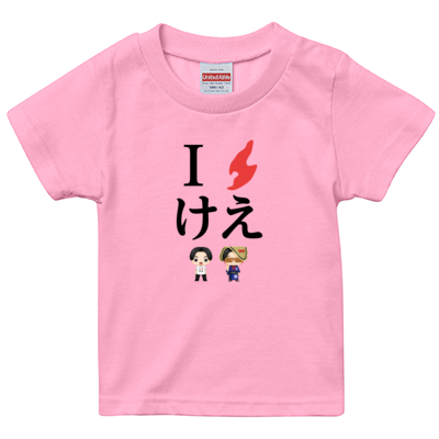 けえ【島育ち】Tシャツ　キッズ（黒文字）