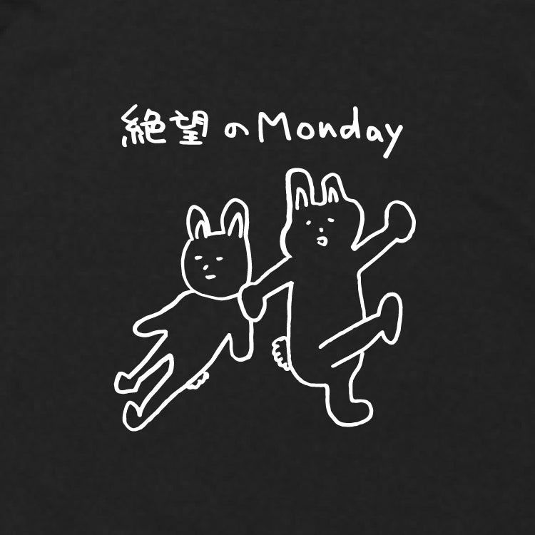 絶望のMonday画伯Tシャツ(白線)