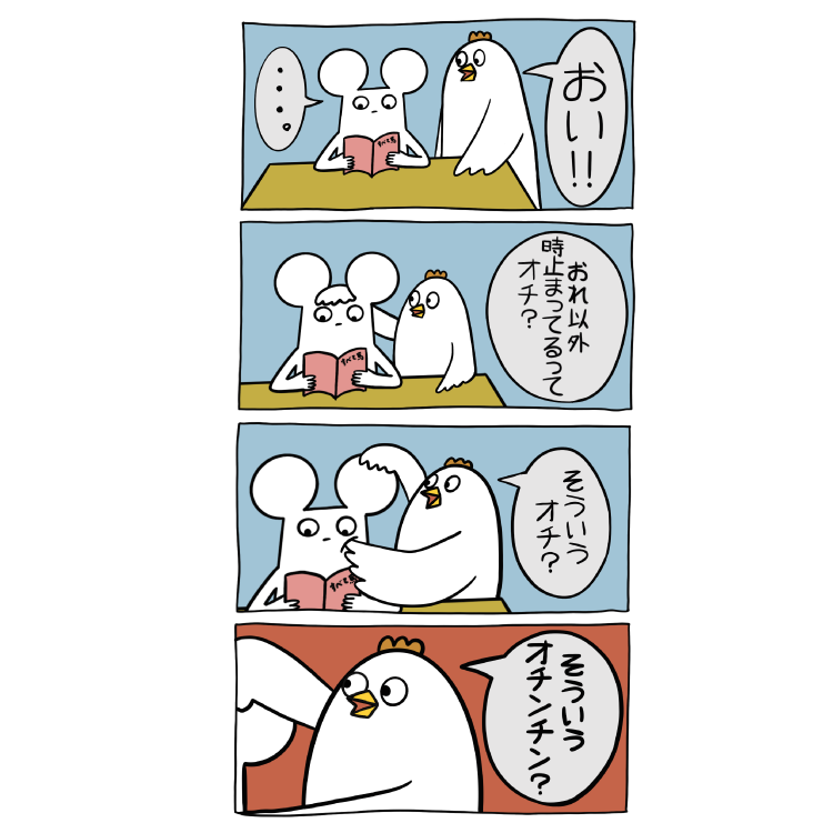 【はじめまして松尾です】下ネタ漫画Tシャツ