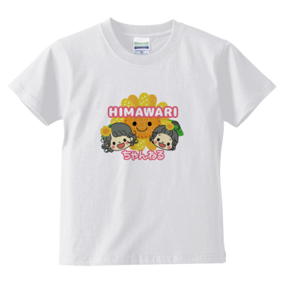 HIMAWARIちゃんねる キッズTシャツ