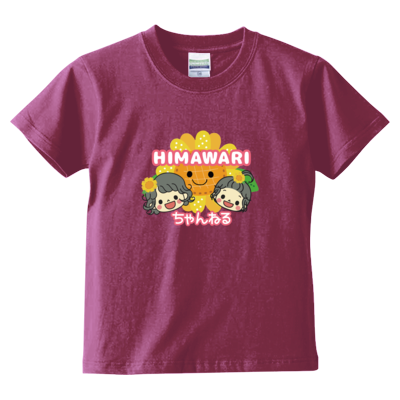 HIMAWARIちゃんねる キッズTシャツ