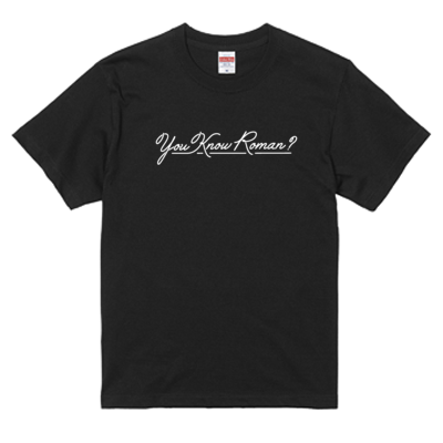 【ましゅるむ】You Know Roman ? Tシャツ（前面 / ブラック）