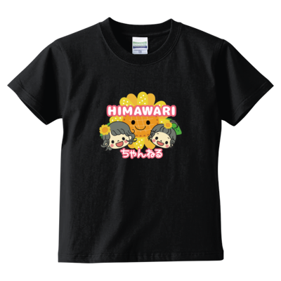 HIMAWARIちゃんねる キッズTシャツ