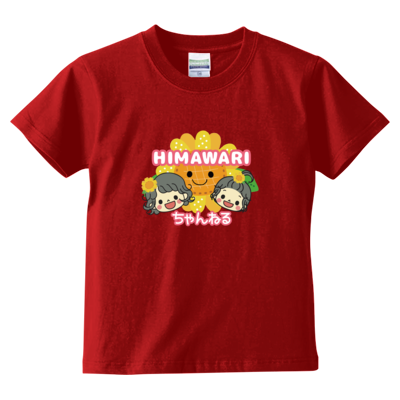 HIMAWARIちゃんねる キッズTシャツ