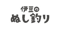 伊豆のぬし釣り