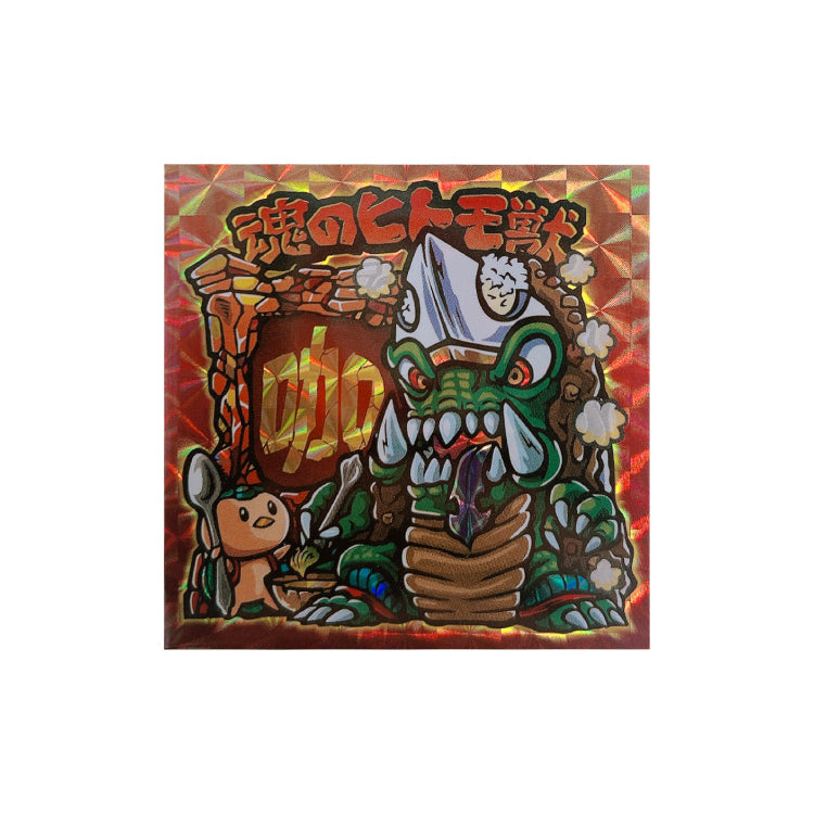 ヒトモ獣 カレゴンver 『咖』48シール
