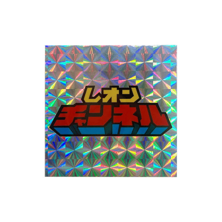 レオンチャンネルロゴ プリズム48シール illust:TU｜レオンチャンネル