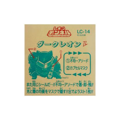 レオンレッドⅡ &amp; ダークレオン 初期強化と闇落ちセット【プリズム版】illust:TU