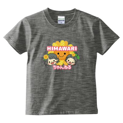 HIMAWARIちゃんねる キッズTシャツ