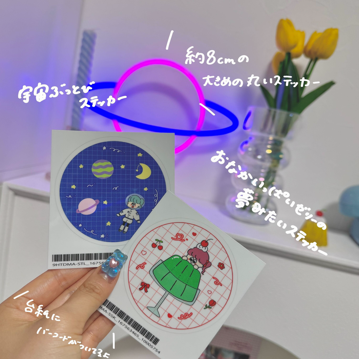 宇宙ぶっとびステッカー|やまももちゃんねるつ - Creator Store 宇宙ぶっとびステッカー|やまももちゃんねるつ - Creator Store