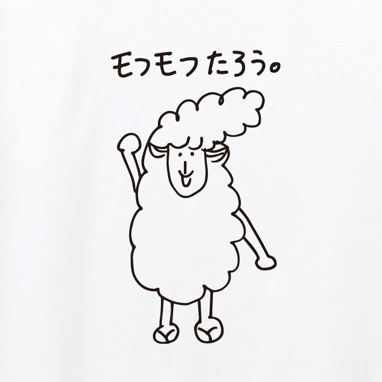 新・もふもふ太郎画伯Tシャツ(黒線)