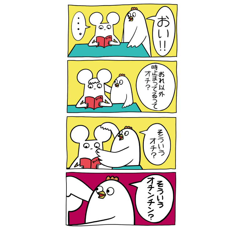 【はじめまして松尾です】親に見せれない漫画トートバック