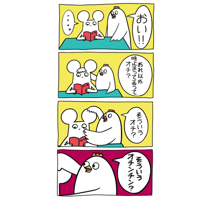 【はじめまして松尾です】親に見せれない漫画トートバック