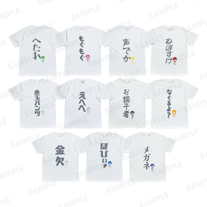 【カラフルピーチ】からぴちコレクションvol.3 メンバーTシャツ