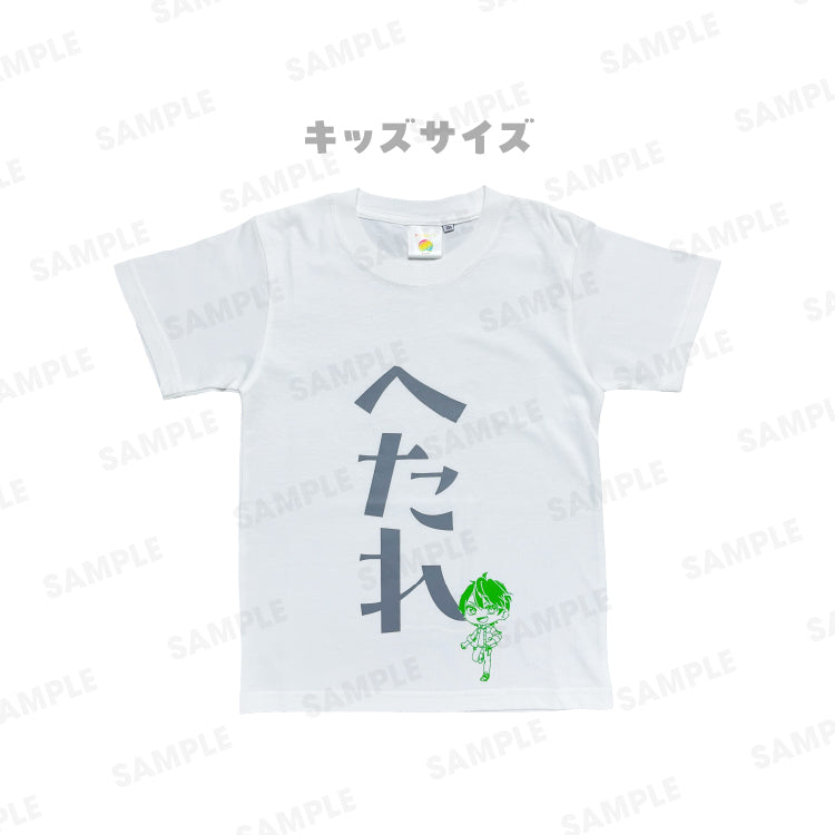 【カラフルピーチ】からぴちコレクションvol.3 メンバーTシャツ（キッズ）
