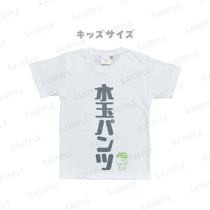 【カラフルピーチ】からぴちコレクションvol.3 メンバーTシャツ（キッズ）