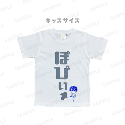 【カラフルピーチ】からぴちコレクションvol.3 メンバーTシャツ（キッズ）