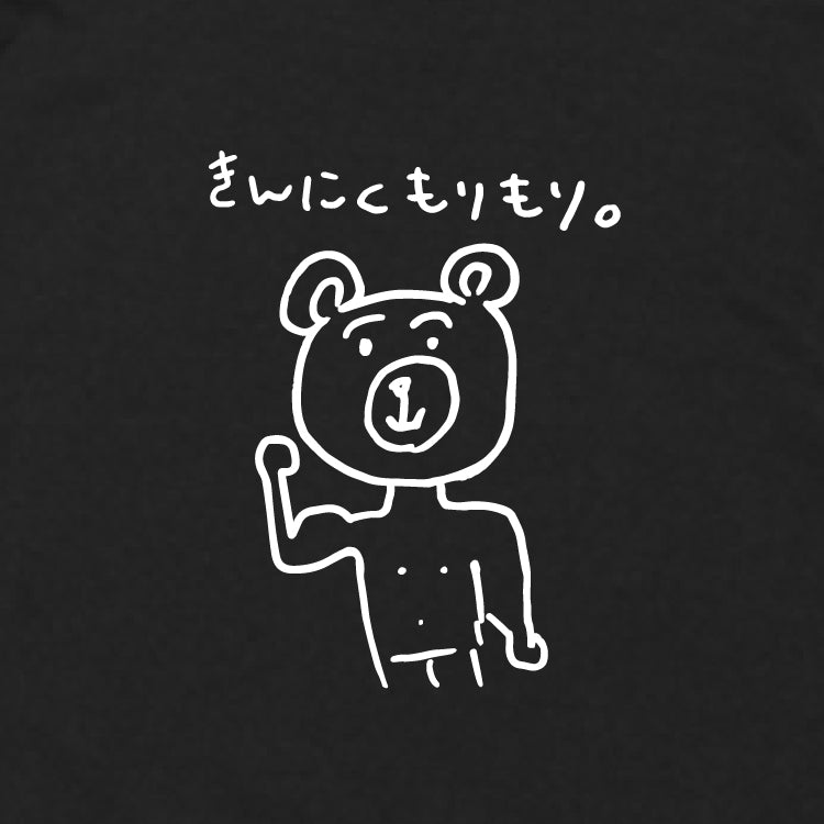 新・きんにくもりもり画伯Tシャツ(白線)