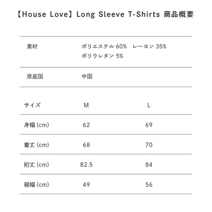 【House Love】Long Sleeve T-Shirts