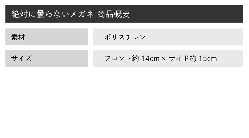 【ふざけファクトリー】ふざけメガネ 絶対に曇らないメガネ