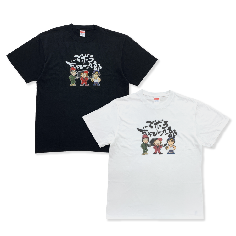 【カズチャンネル】ズボラキャンプ部Tシャツ