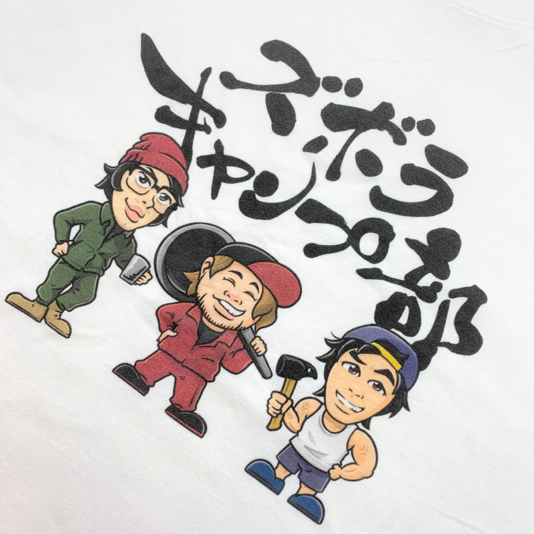 【カズチャンネル】ズボラキャンプ部Tシャツ