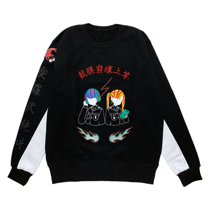 愛羅武絶叫シルクプリント刺繍スウェット