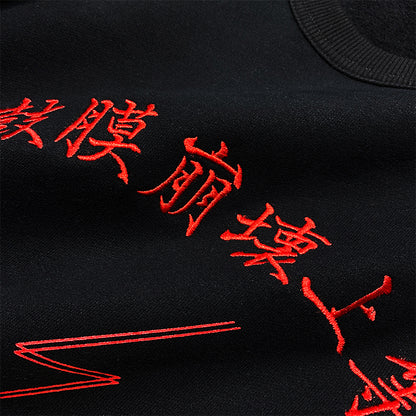 愛羅武絶叫シルクプリント刺繍スウェット