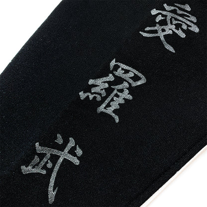 愛羅武絶叫シルクプリント刺繍スウェット