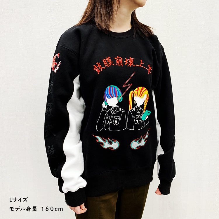 愛羅武絶叫シルクプリント刺繍スウェット